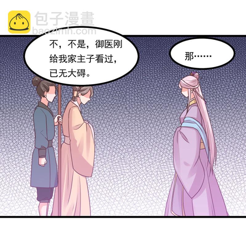 有孕(1/2)-第57话