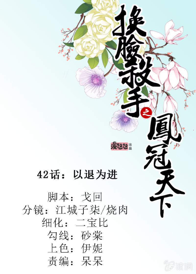 以退为进-第59话