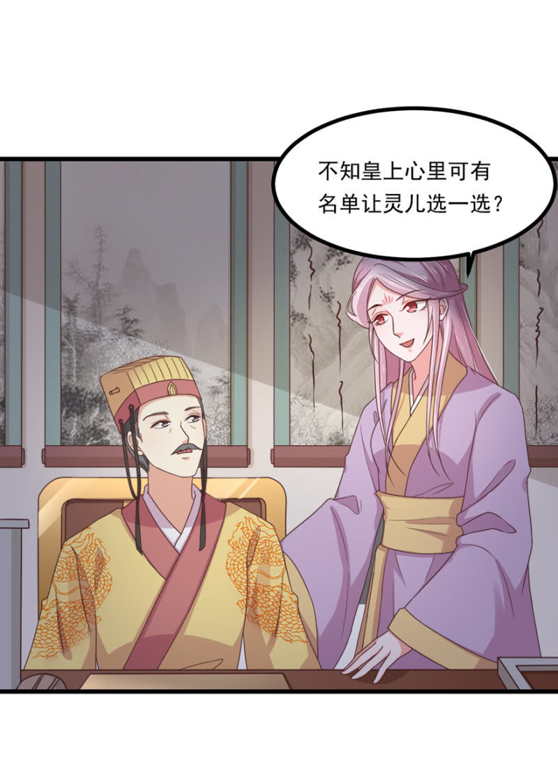 选择-第65话