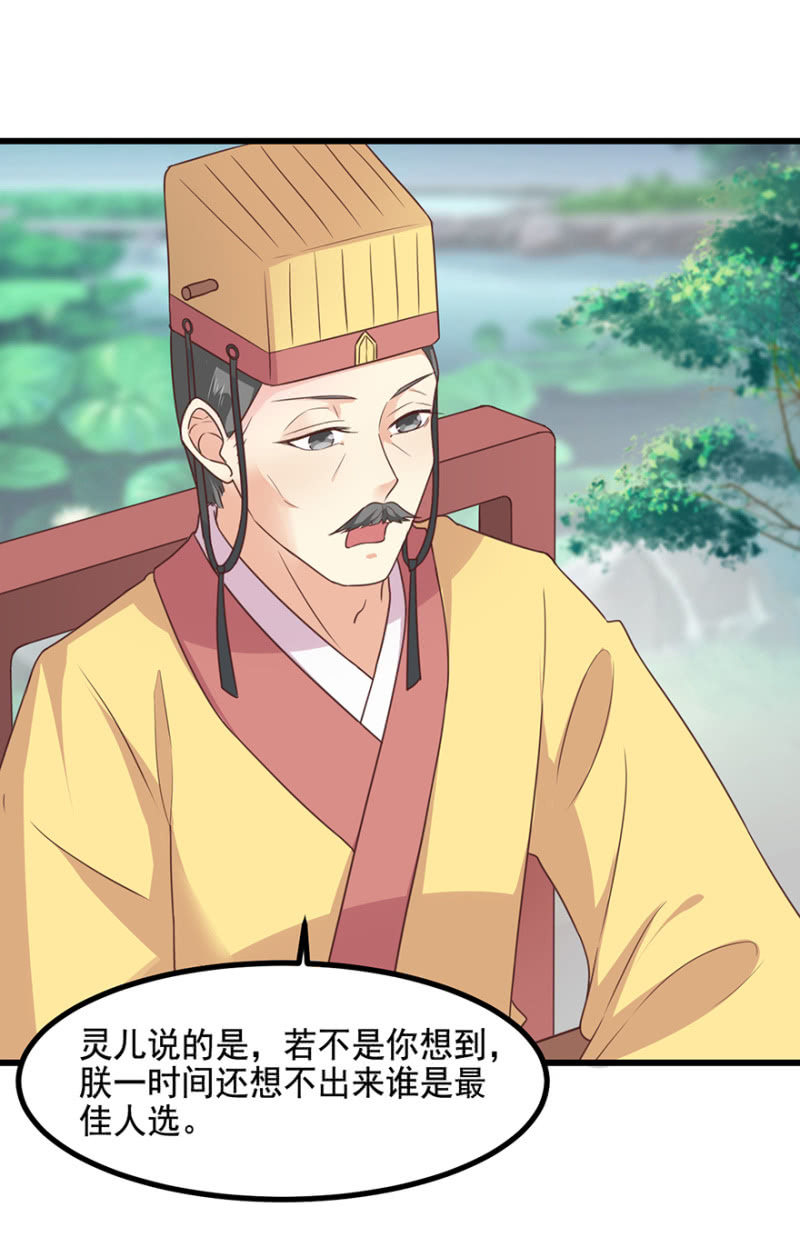 &ldquo;提携&rdquo;-第67话