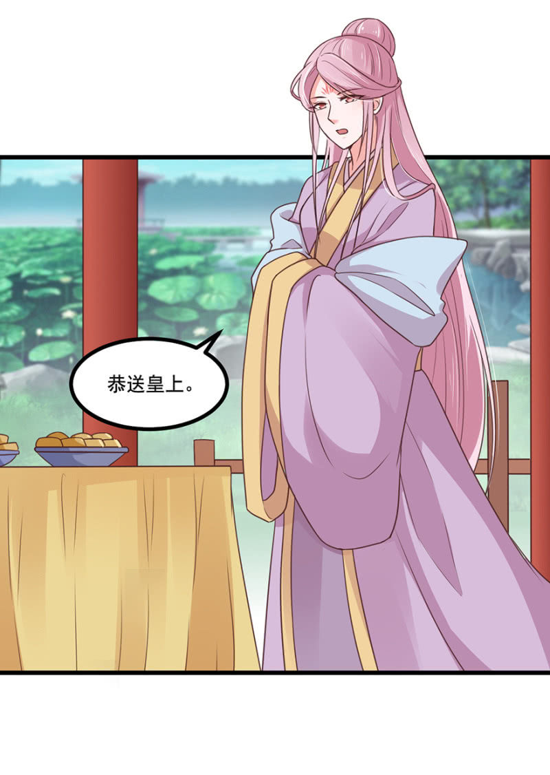 &ldquo;提携&rdquo;-第67话