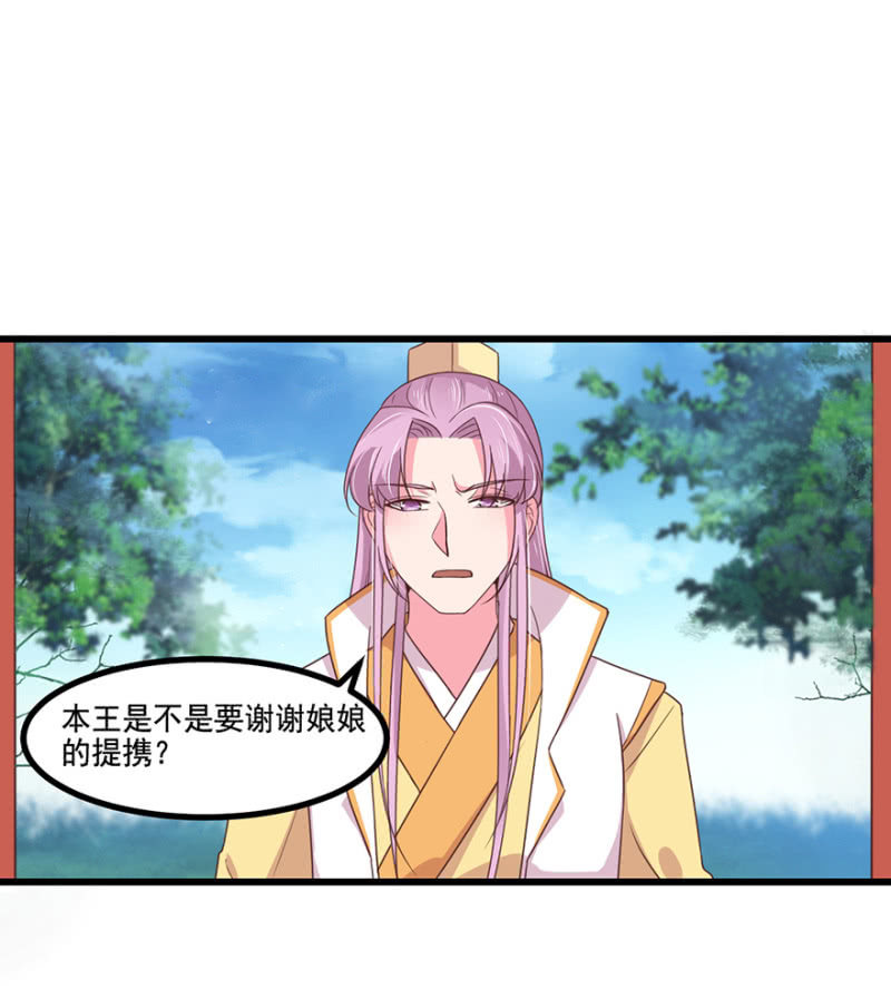 &ldquo;提携&rdquo;-第67话