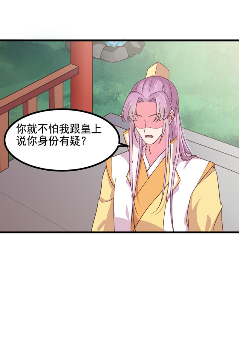 &ldquo;提携&rdquo;-第67话