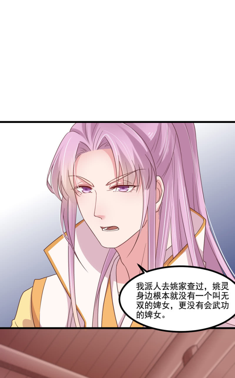 &ldquo;提携&rdquo;-第67话