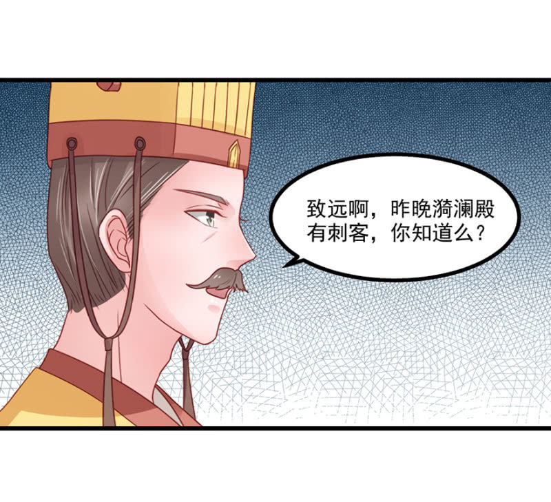 &ldquo;提携&rdquo;-第67话
