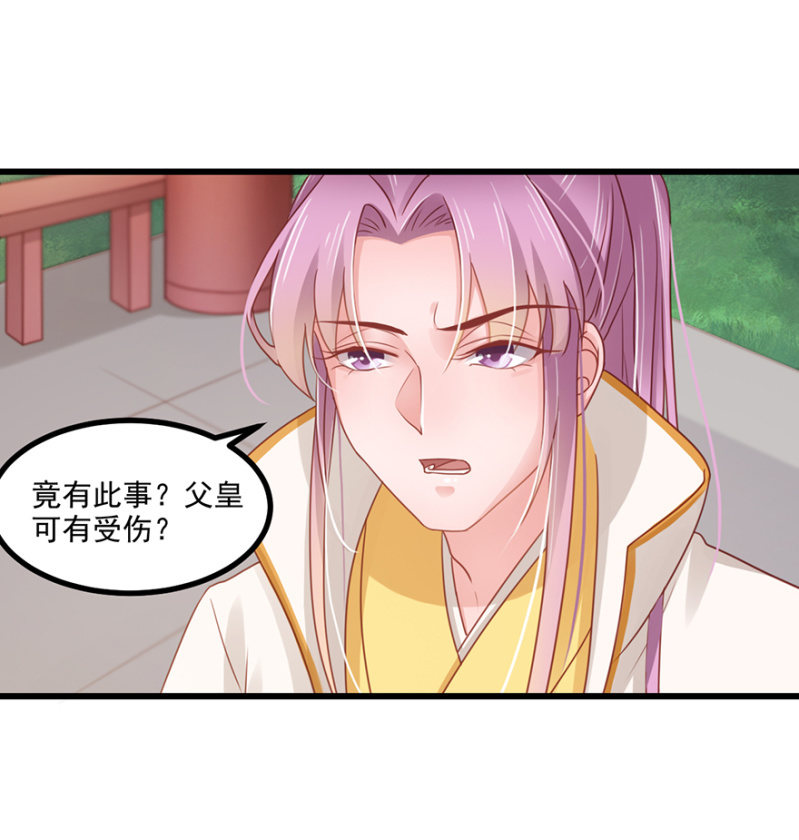 &ldquo;提携&rdquo;-第67话