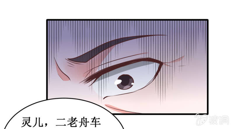 质问-第71话