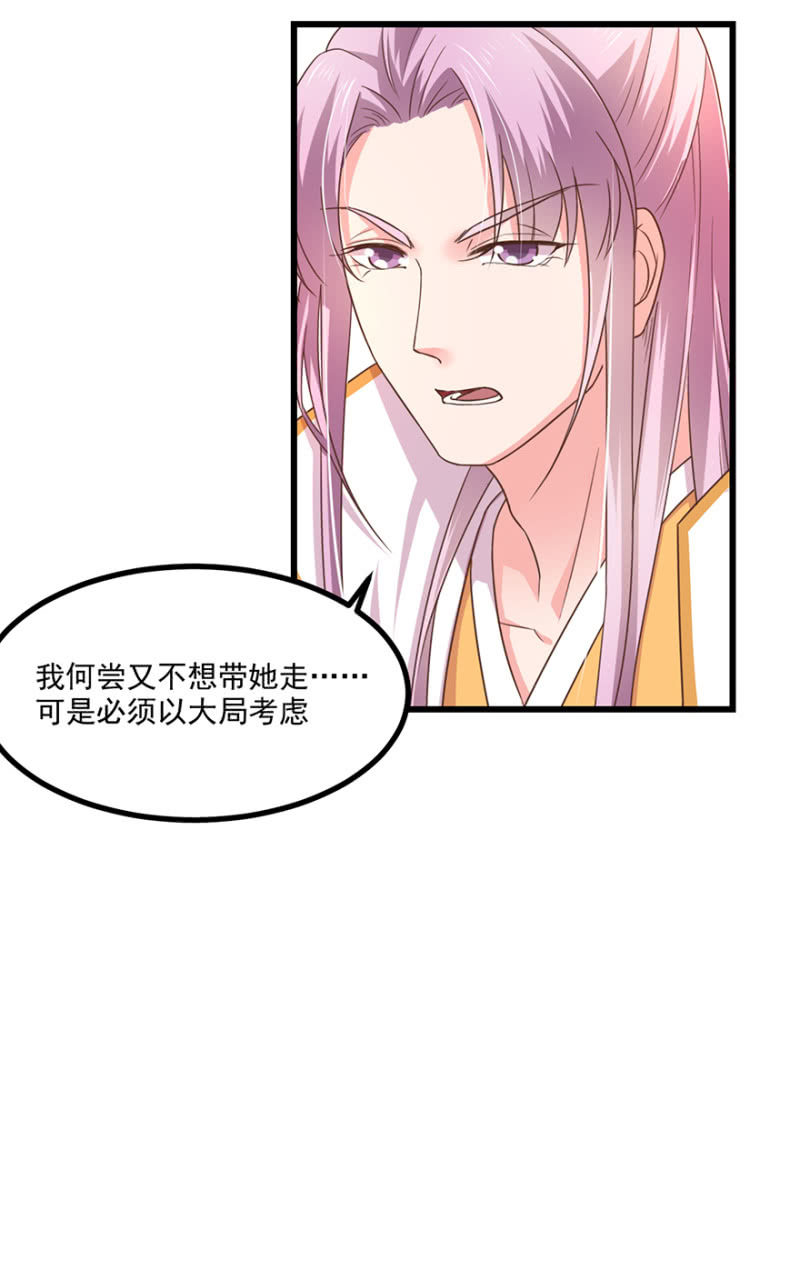 心中不安-第73话