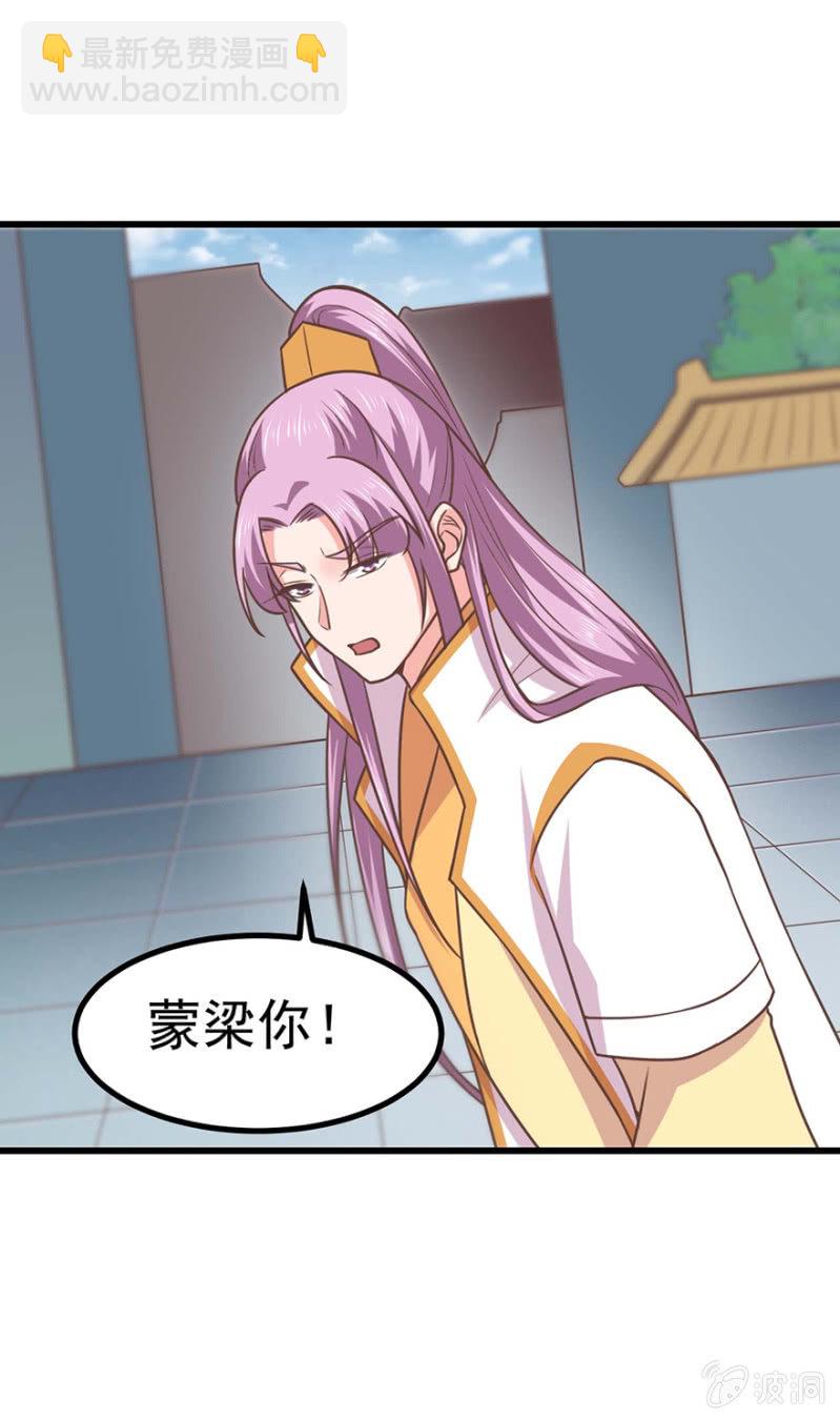 心中不安-第73话