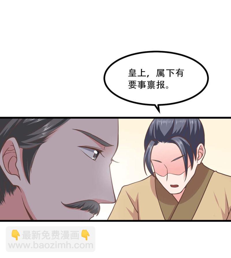 心中不安-第73话