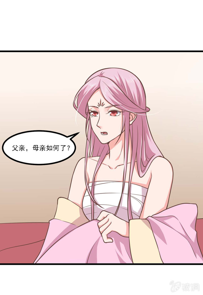 心中不安-第73话