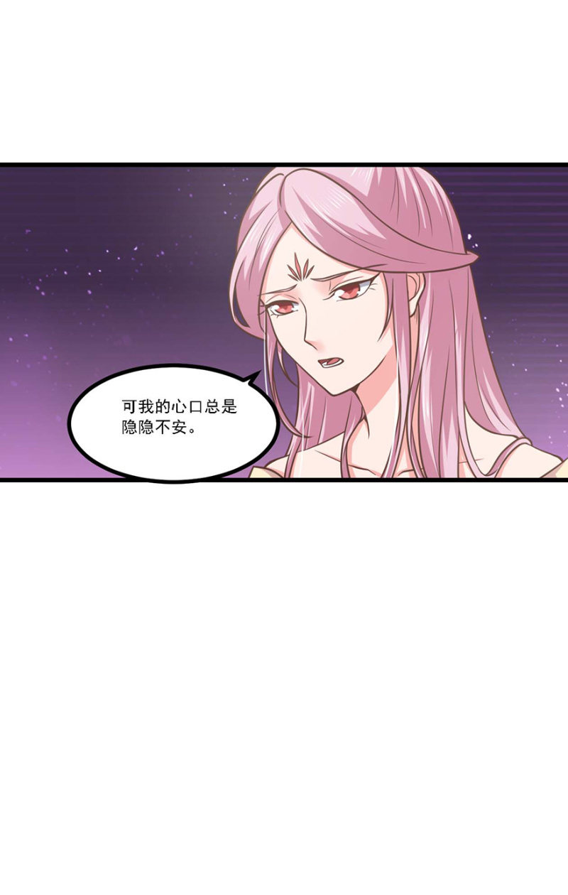 心中不安-第73话