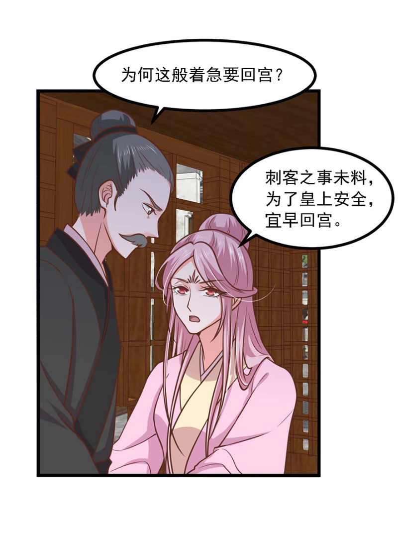 心中不安-第73话