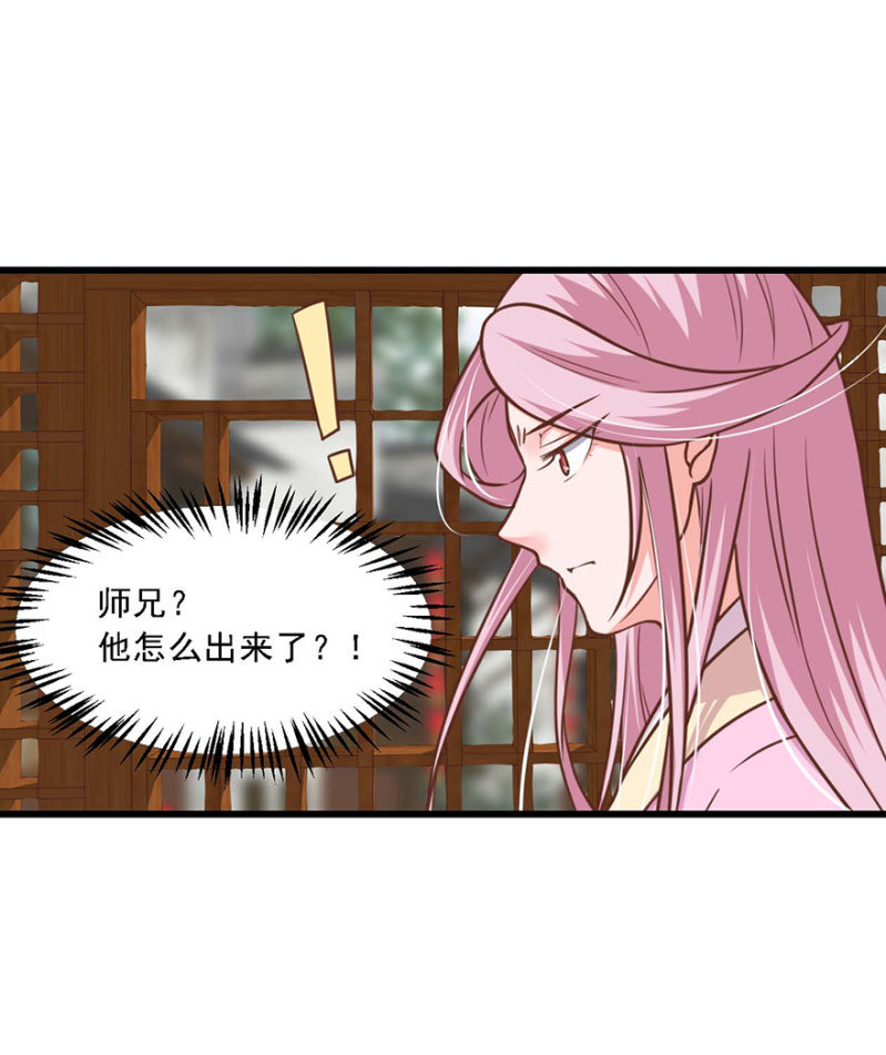 心中不安-第73话