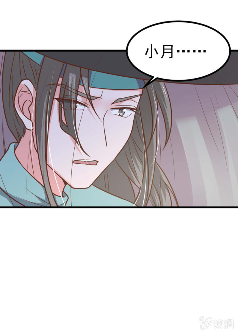 心中不安-第73话