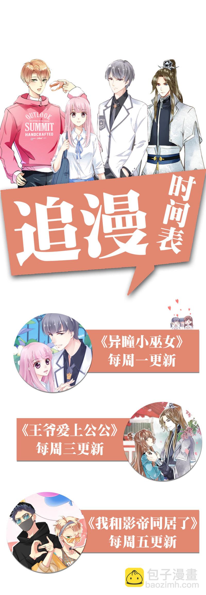 心中不安-第73话