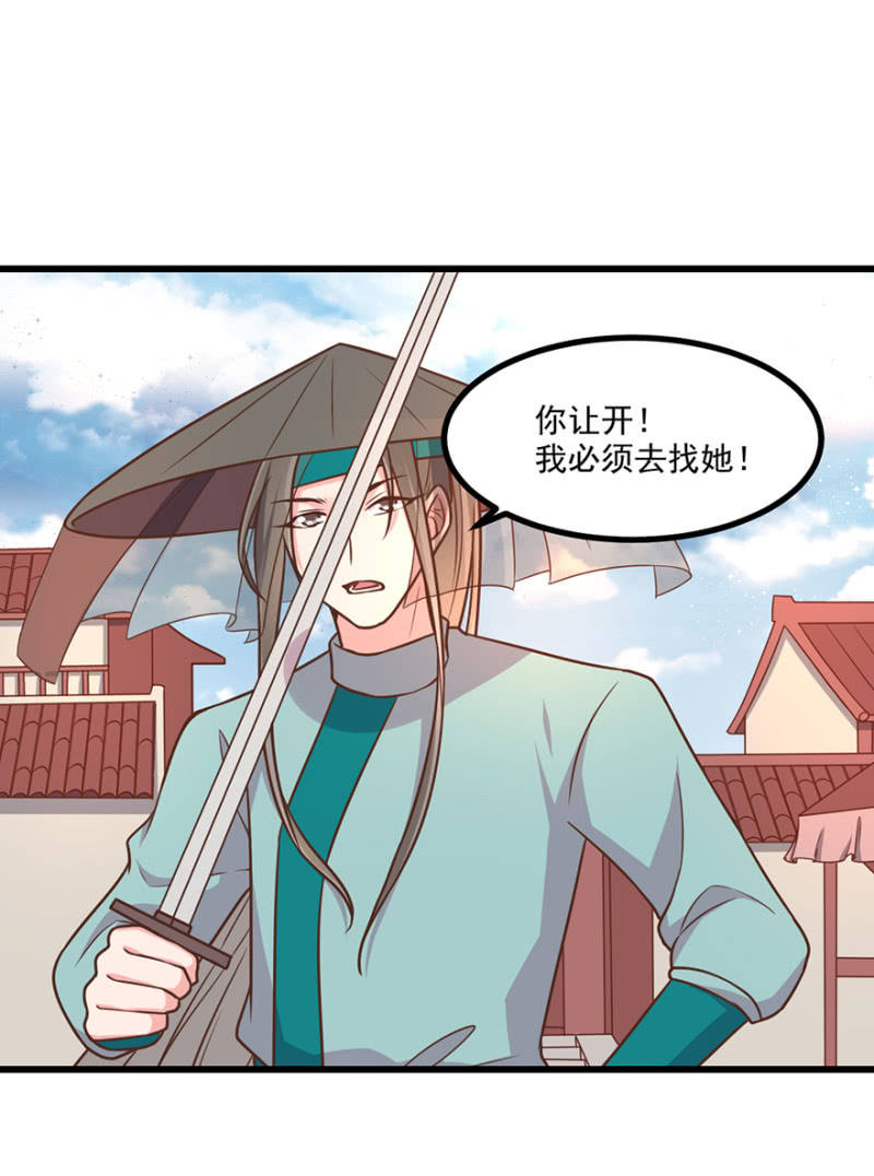 心中不安-第73话