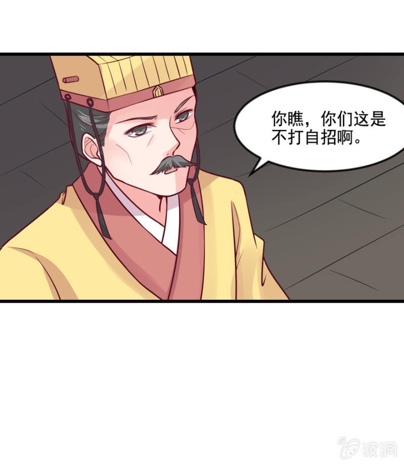 不打自招-第75话