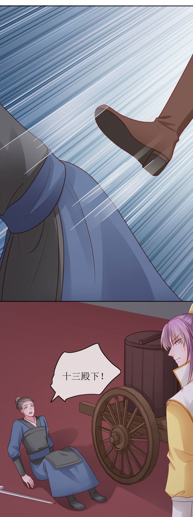 我喜欢你-第79话