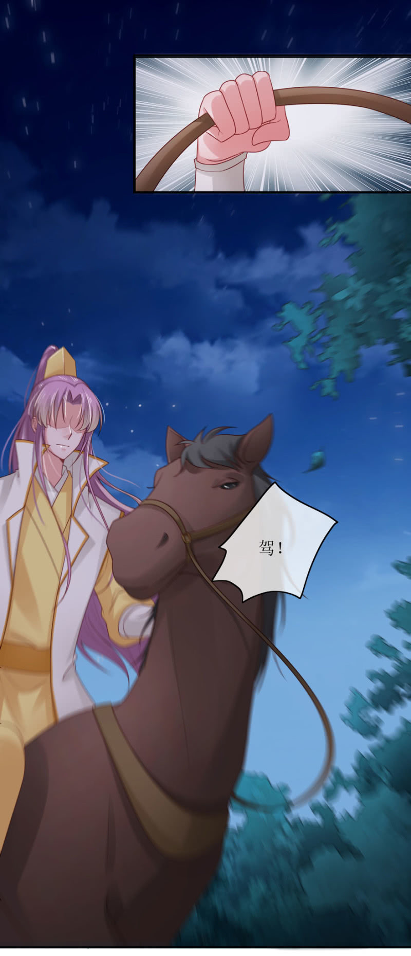 我喜欢你-第79话