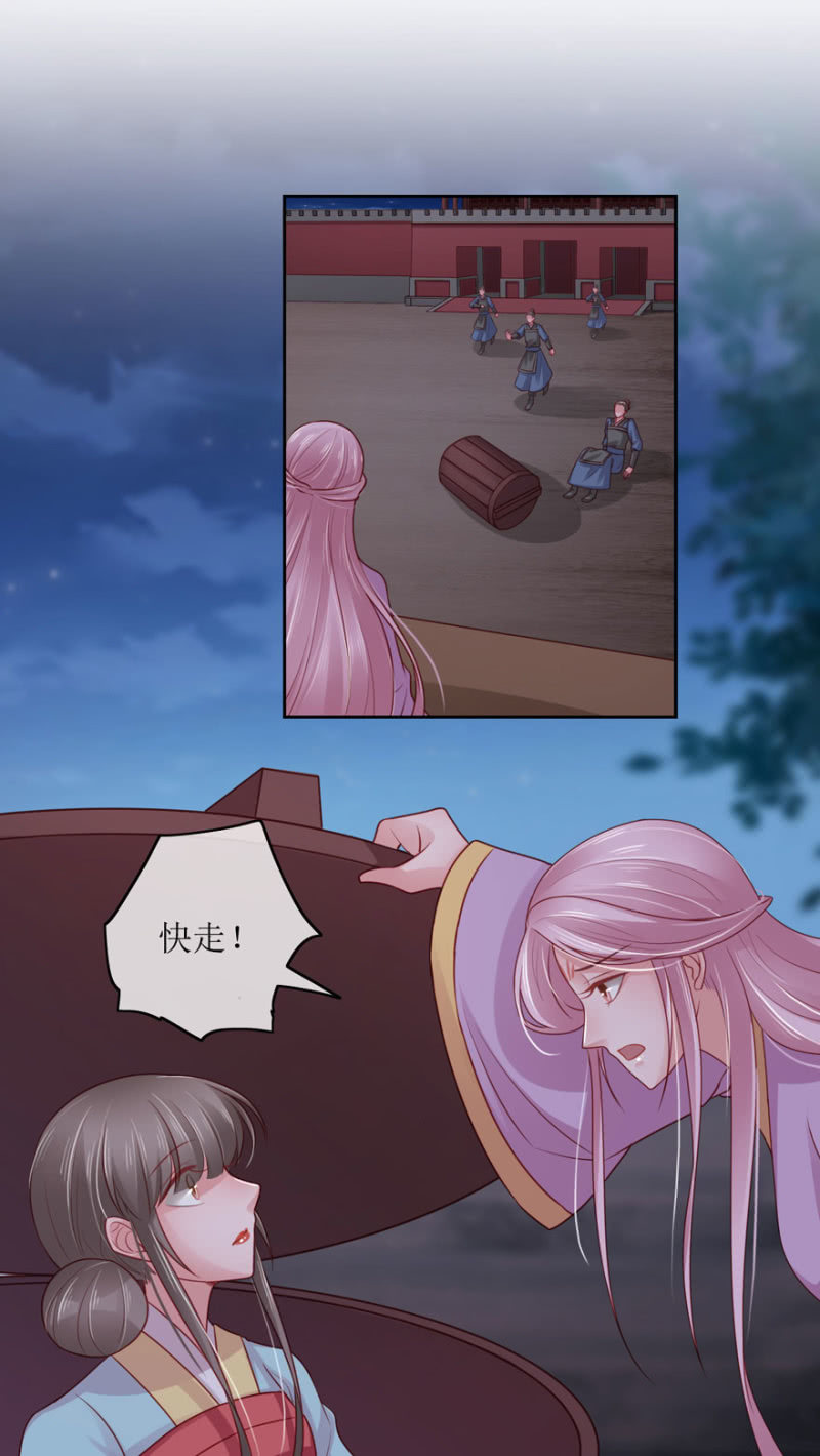 我喜欢你-第79话