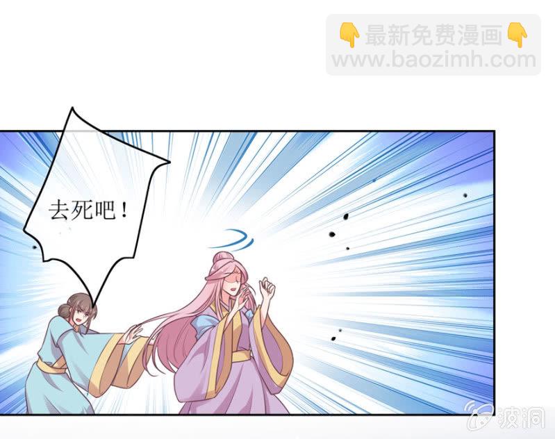 我喜欢你-第79话