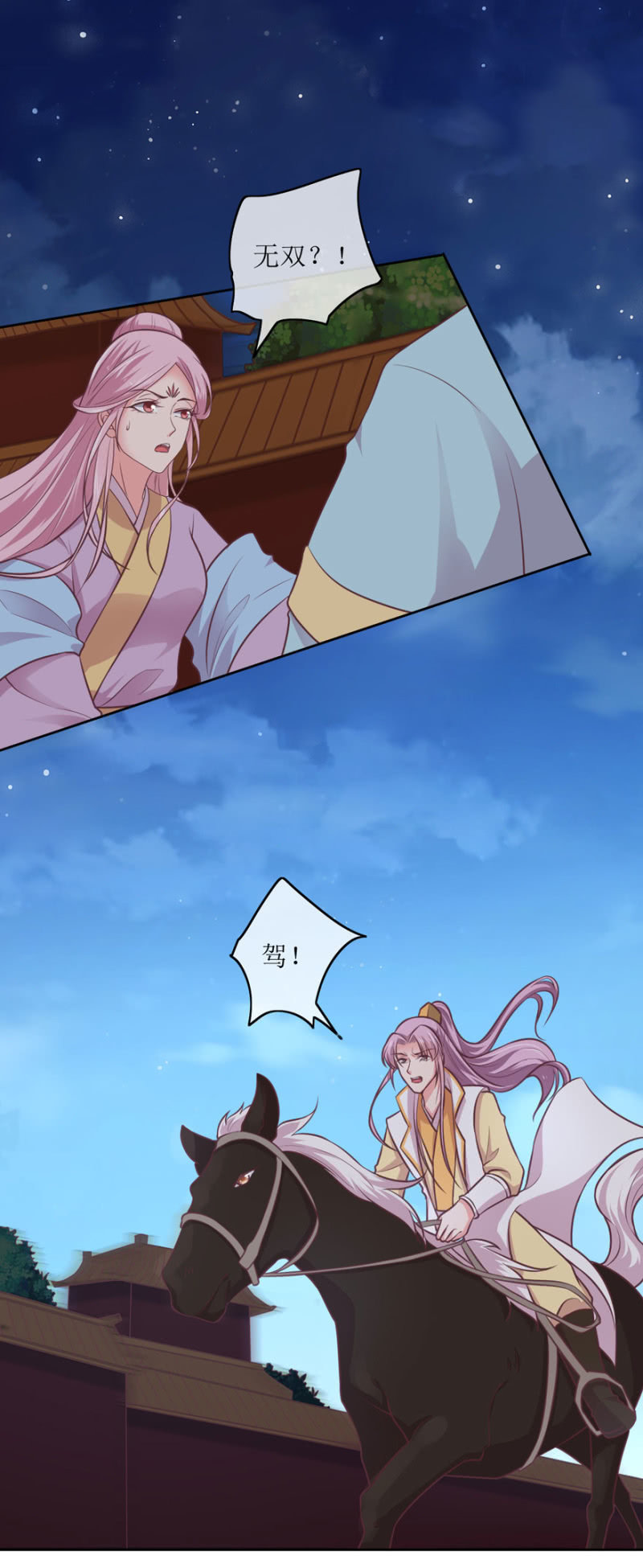 我喜欢你-第79话