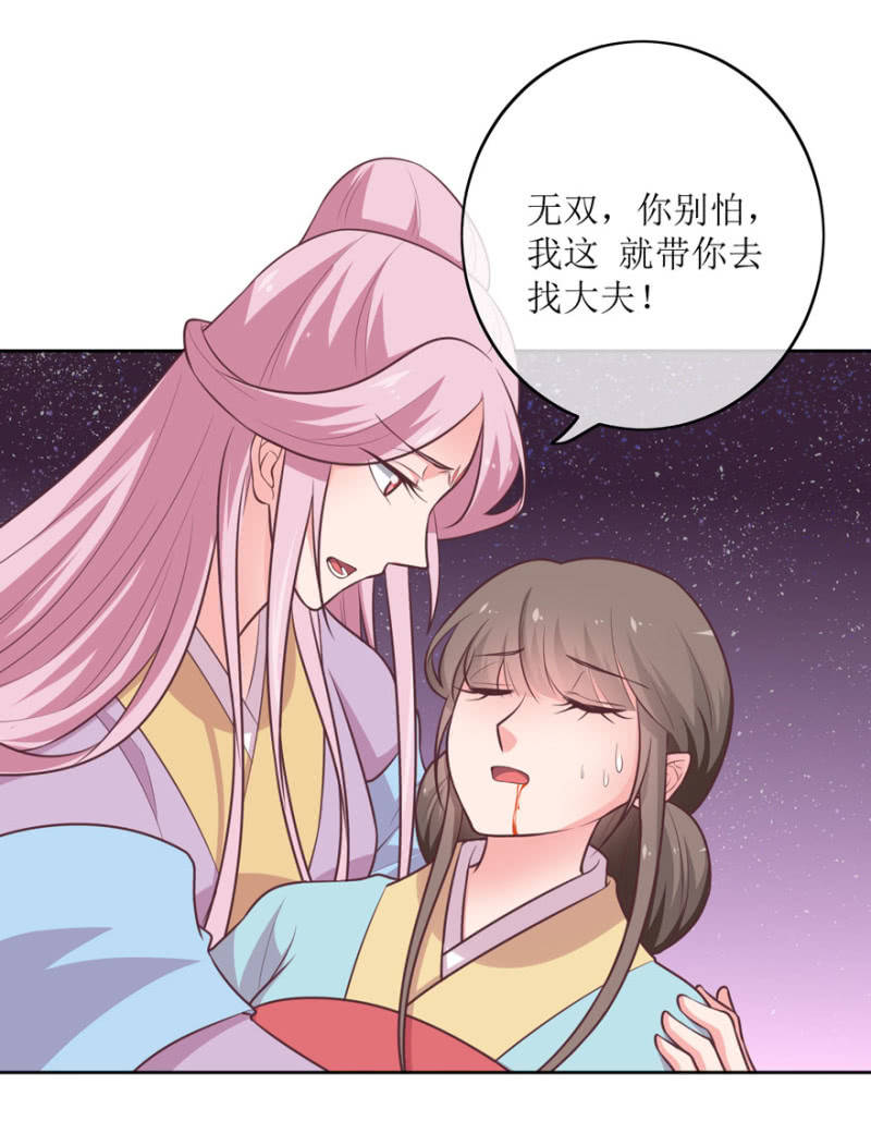 我喜欢你-第79话