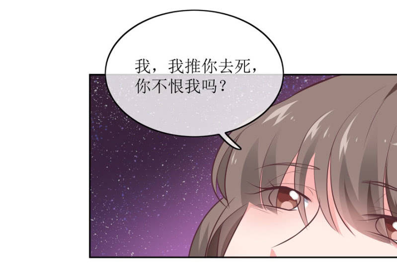 我喜欢你-第79话