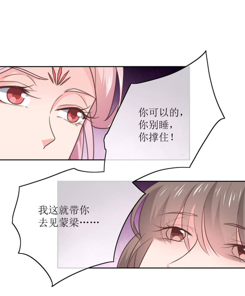 我喜欢你-第79话