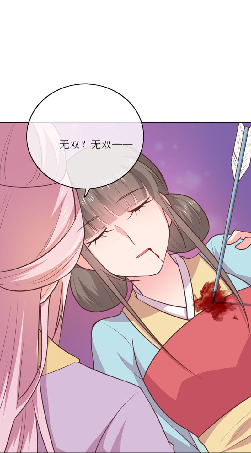 我喜欢你-第79话