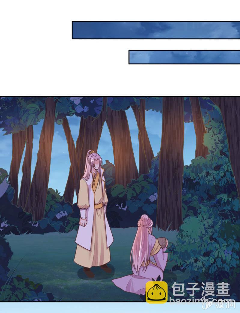 我喜欢你-第79话