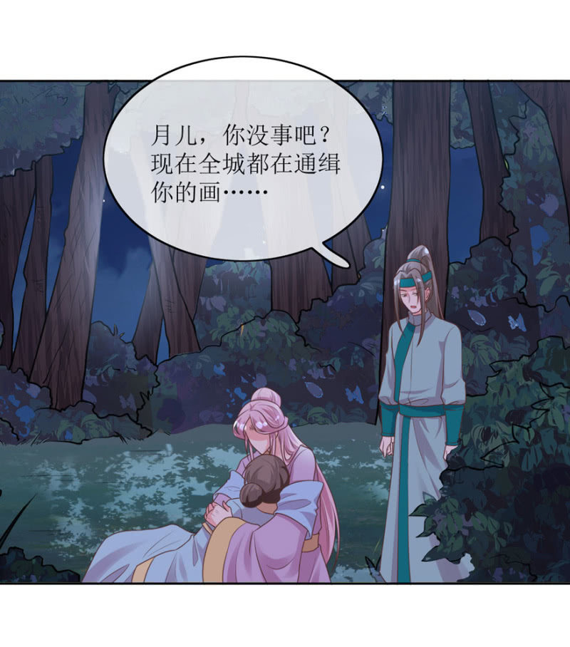 我喜欢你-第79话