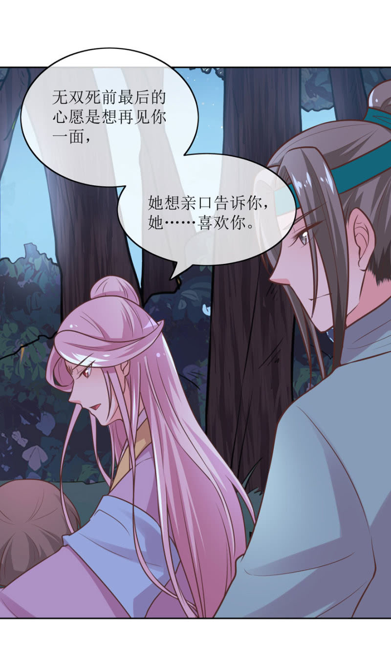 我喜欢你-第79话