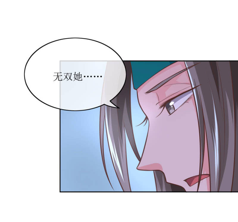 我喜欢你-第79话