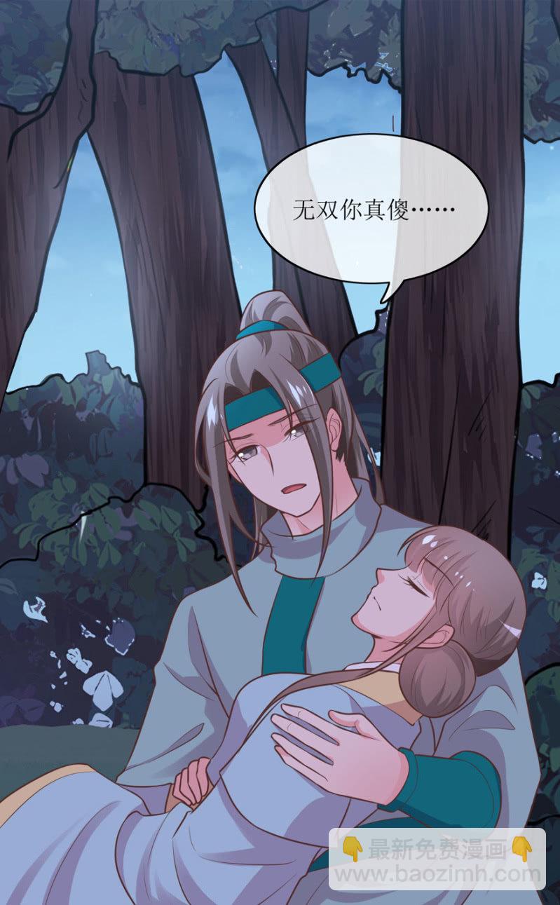 我喜欢你-第79话