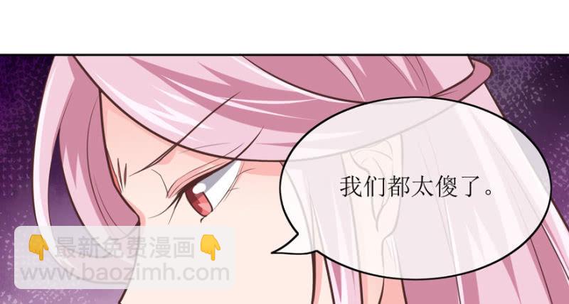 我喜欢你-第79话