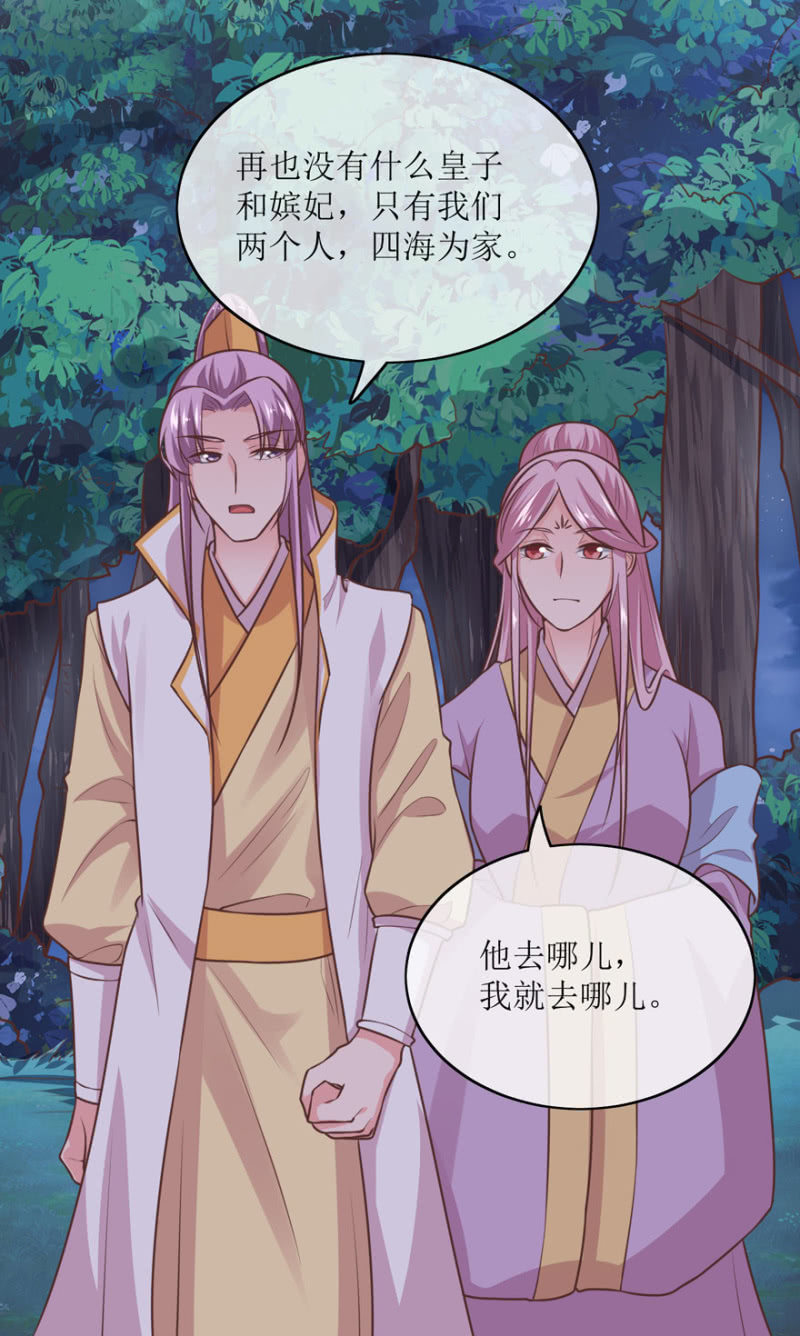 我喜欢你-第79话