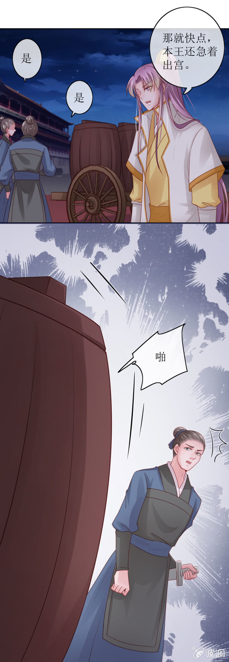 我喜欢你-第79话