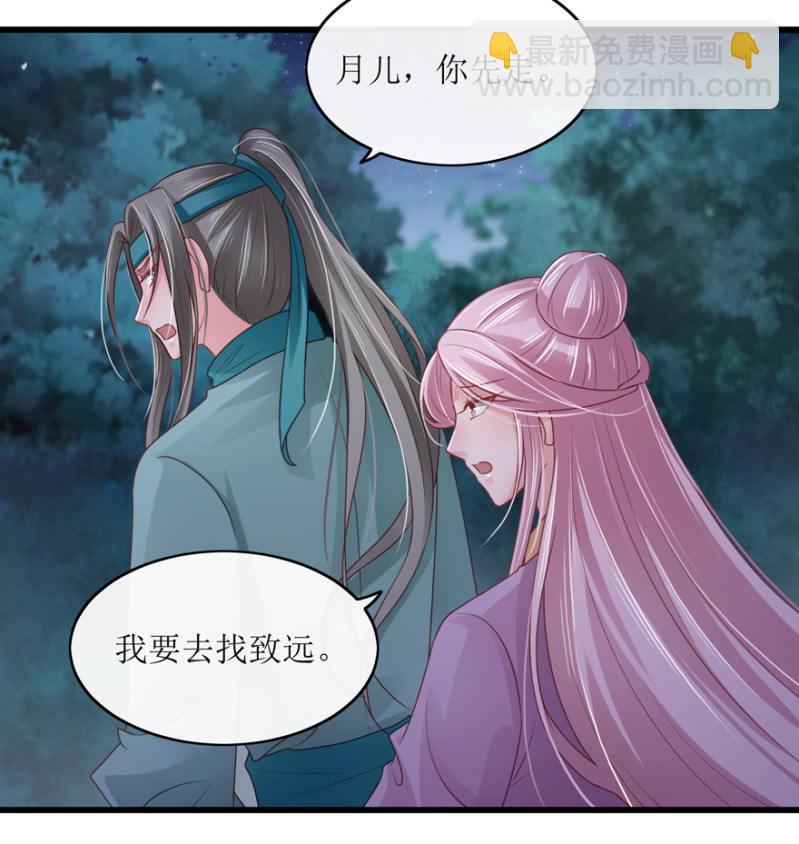 去救致远-第81话