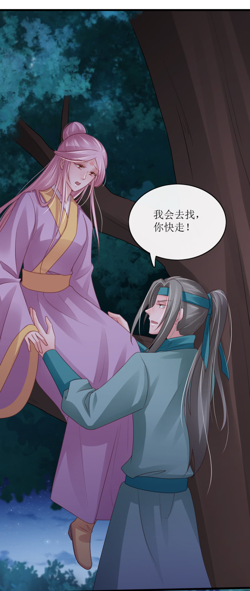 去救致远-第81话