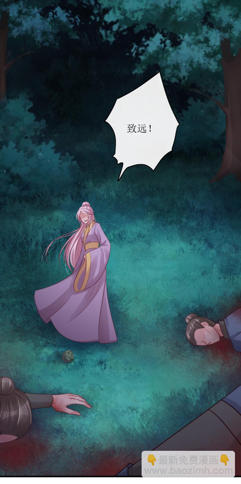 去救致远-第81话