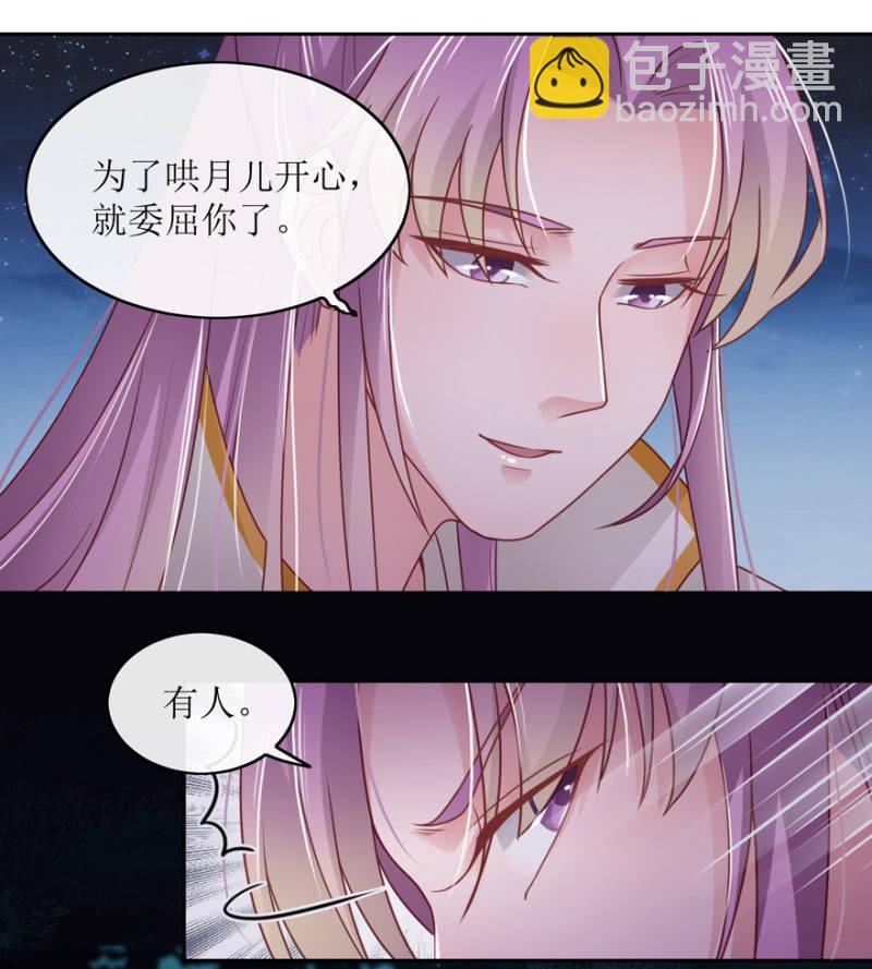 去救致远-第81话