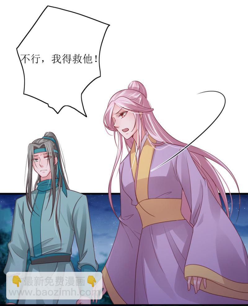 去救致远-第81话