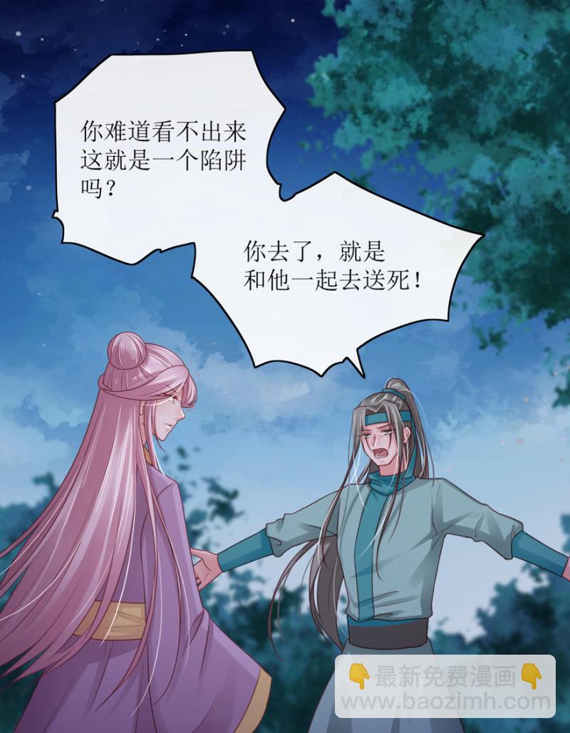 去救致远-第81话