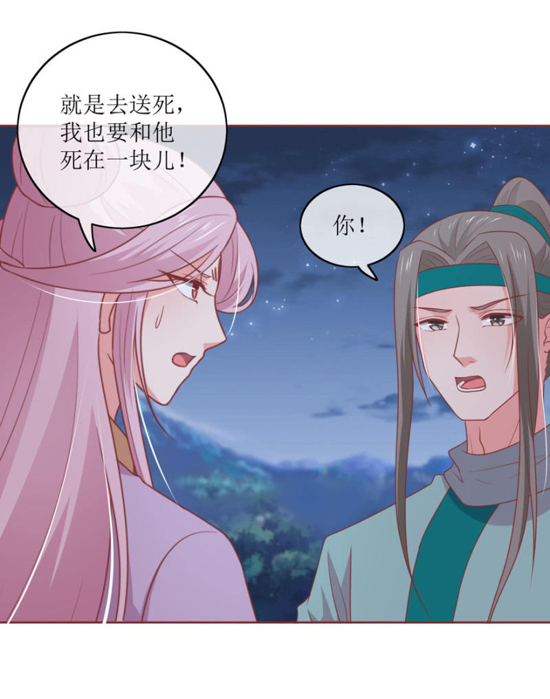 去救致远-第81话