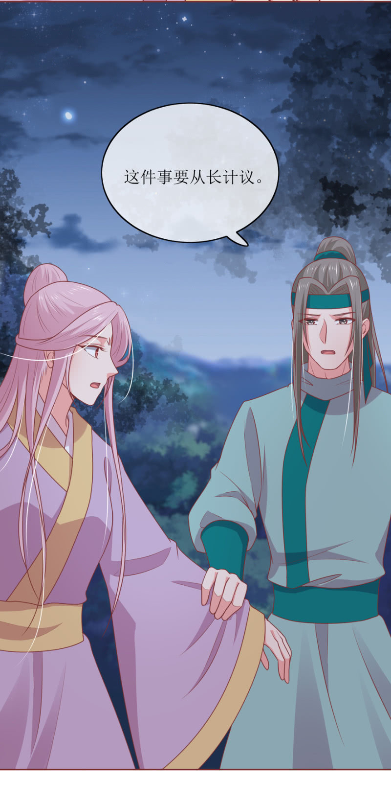 去救致远-第81话