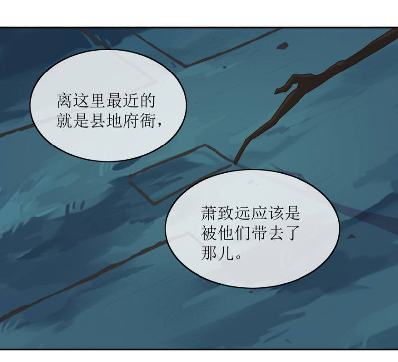 去救致远-第81话