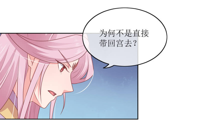 去救致远-第81话