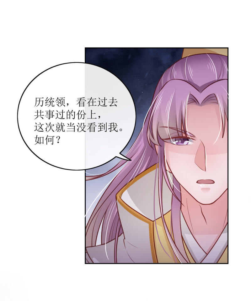 去救致远-第81话